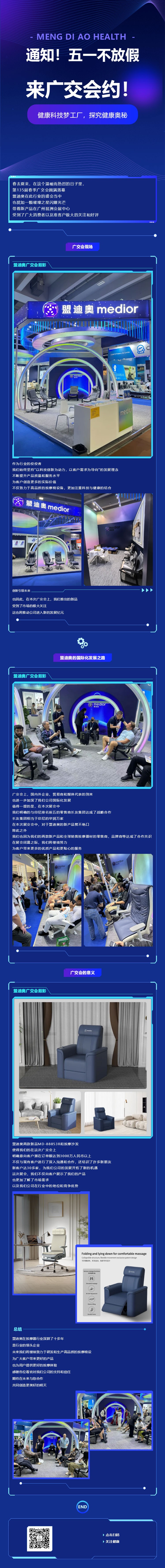 通知！五一不放假，來廣交會約.jpg